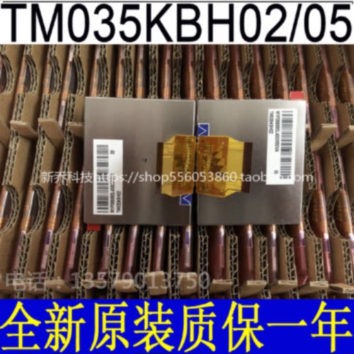 议价天马全新3.5寸液晶屏：TM035KDH03 TM035KBH02 TM035KBH11 54