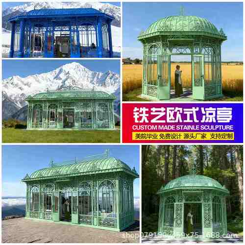 欧式铁艺不锈钢凉亭花房温室阳光房穹顶凉亭帽园林装饰文旅雕塑