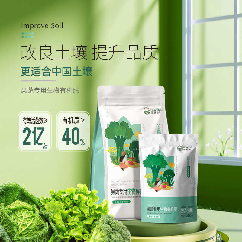 花肥谷果蔬专用有机肥水果种菜专用肥料家用复合缓释通用型5斤装