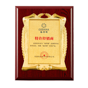 木托授权牌定制金箔奖牌加盟牌聘书会员会长单位牌经销商激光雕刻