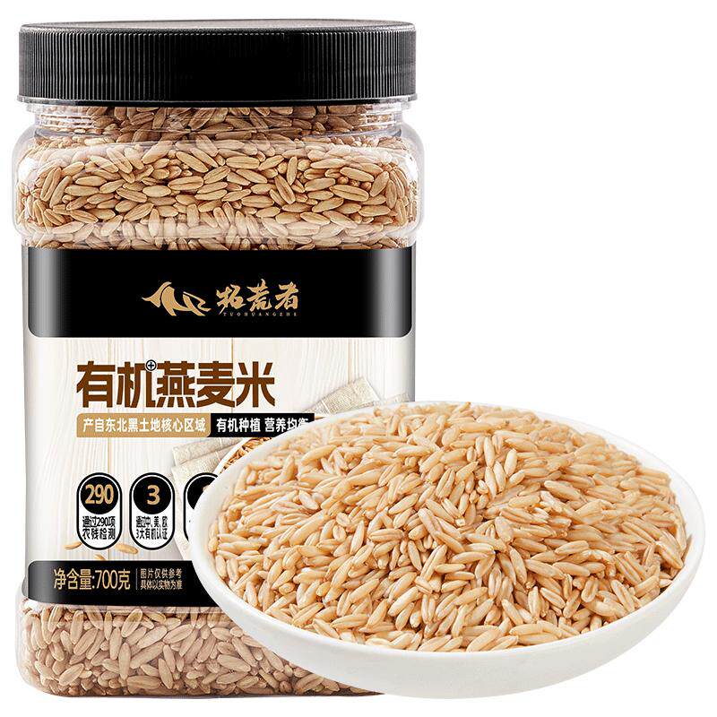 【燕麦米700g临期特惠 日期截止11.6】拓荒者东北有机生燕麦米