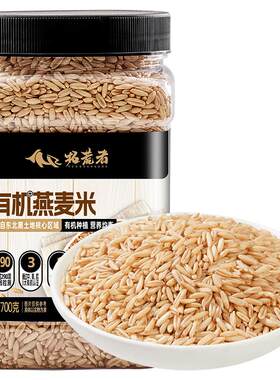 拓荒者东北有机生燕麦米700g糙米胚芽新米五谷杂粮官方旗舰店