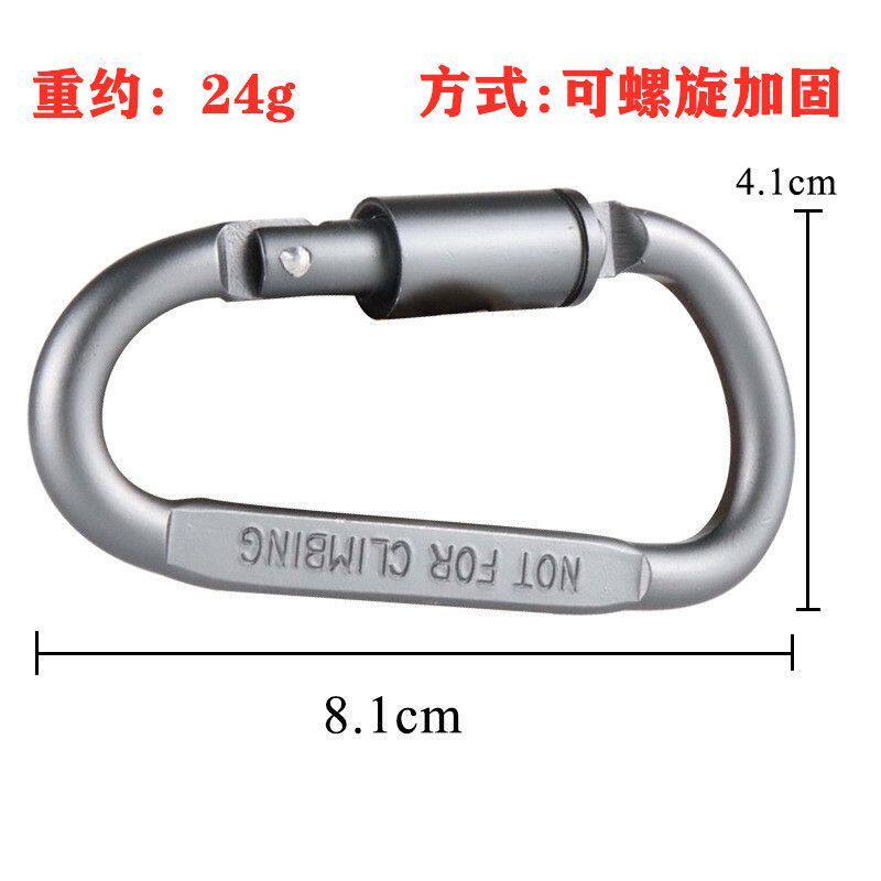 户外铝合金D型大号登山扣多功能背包钥匙扣便携快挂连接扣
