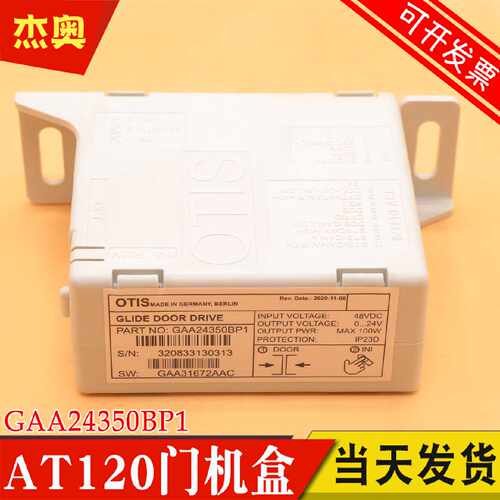 议价奥的斯电梯AT120门机盒变频控制器GAA24350BP1 GAA621EW2进口