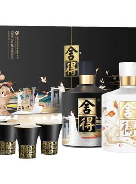 舍得智慧大典52度500ml*2瓶礼盒