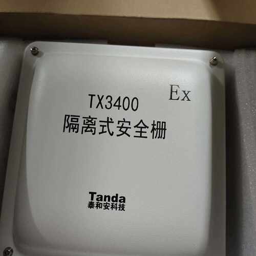 【询价】泰和安防爆TX3400隔离式安全栅接二总线的本安编码型产品