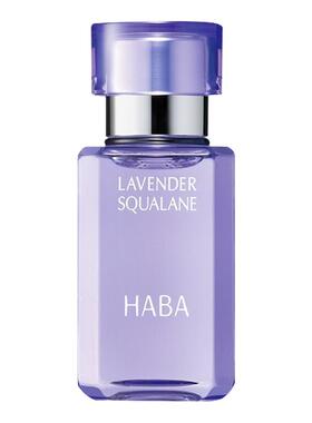限定薰衣草香HABA鲨烷美容油30ml