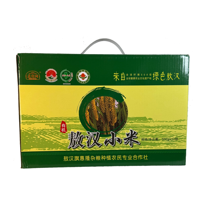 孟克河敖汉有机小米礼盒黄小米营养小米粥10X500g共5kg原产地包邮