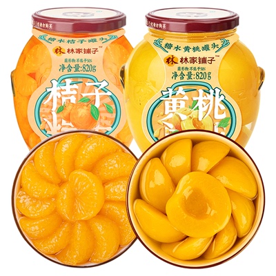 大瓶黄桃罐头什锦橘子草莓