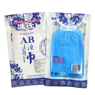 正品冯氏搓澡巾AB澡巾粗细双面双层加厚搓背巾强力搓灰去泥洗澡巾