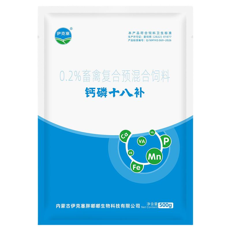 伊克塞钙磷十八补畜禽营养添加剂