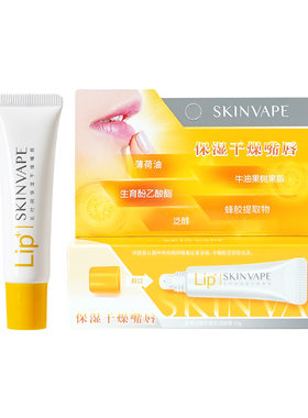 【官方正品】DoryThos润唇膏保湿