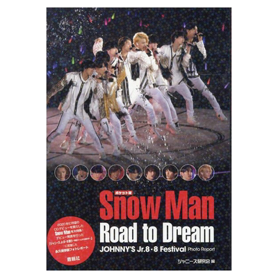 现货【深图日文】Snow Man Road to Dream 偶像写真口袋本  ジャニーズ研究会 鹿砦社  原装进口 正版书