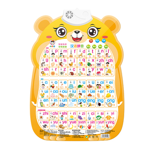 宝宝有声早教挂图幼儿童拼音字母表发声玩具识字婴儿点读书墙贴画