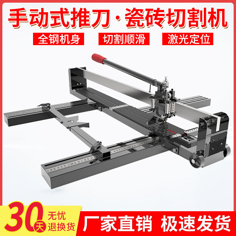 瓷砖切割机推手动拉划手推式激光高切割磁砖地板砖