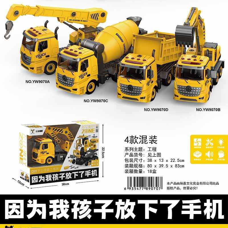益玩拆装积木喷水消防车云梯车油罐车挖机消防车工程车男孩子玩具