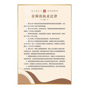 律师事务所制度挂画职业道德挂图办公室司法咨询室墙壁画装饰画