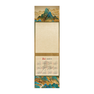 马年高端绢布2026年空白挂历宣纸卷轴新款文创日历卷轴蜡染万年红福字红纸对联纸书法国画专用挂轴作品纸定制