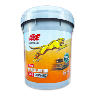 玉柴发动机国五专用机油CI-4长效20W50货车客车收割机船用18升