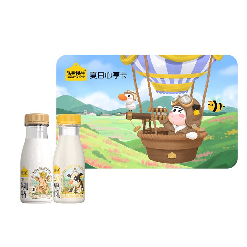 认养一头牛低温冷藏奶