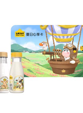 认养一头牛低温冷藏奶