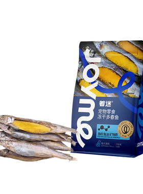 Joyme着迷冻干加拿大满籽多春鱼