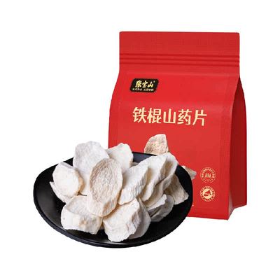 张宝山铁棍怀淮片河南温县山药干