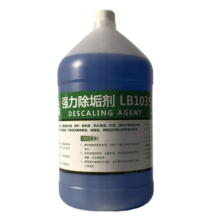 太阳能热水器除垢地暖清洗管道水塔工业锅炉清洗除垢剂钙镁垢清洗