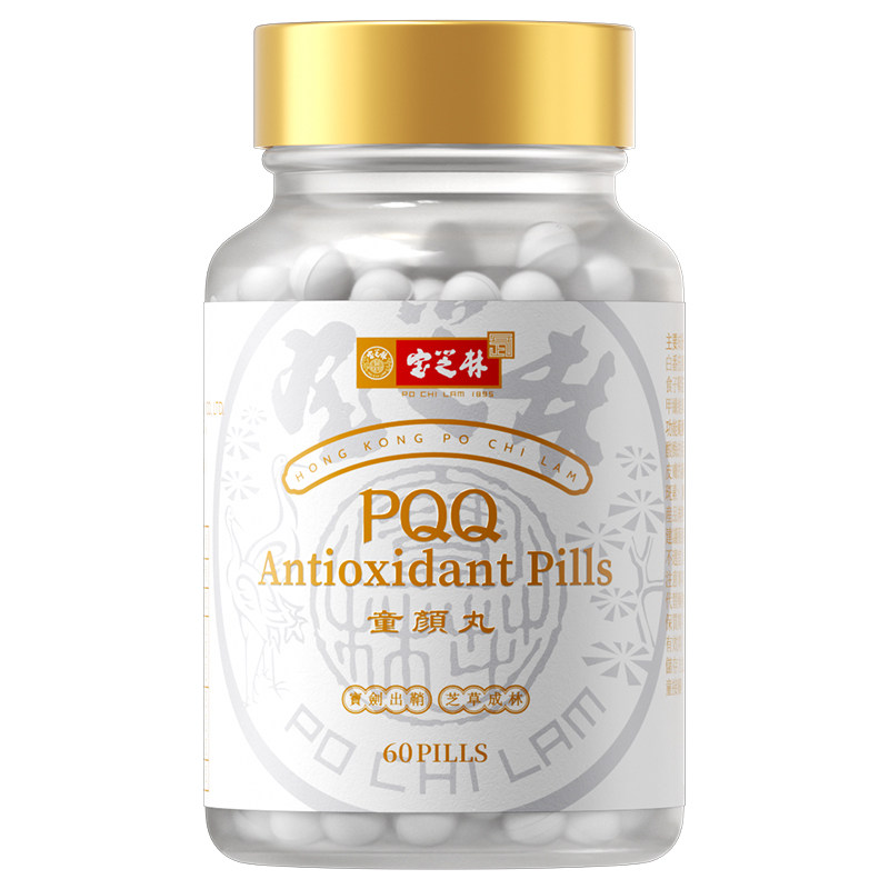 宝芝林PQQ童颜丸麦角硫因线粒体燕窝酸细胞营养御龄内服美颜正品