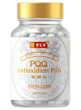 宝芝林PQQ童颜丸麦角硫因
