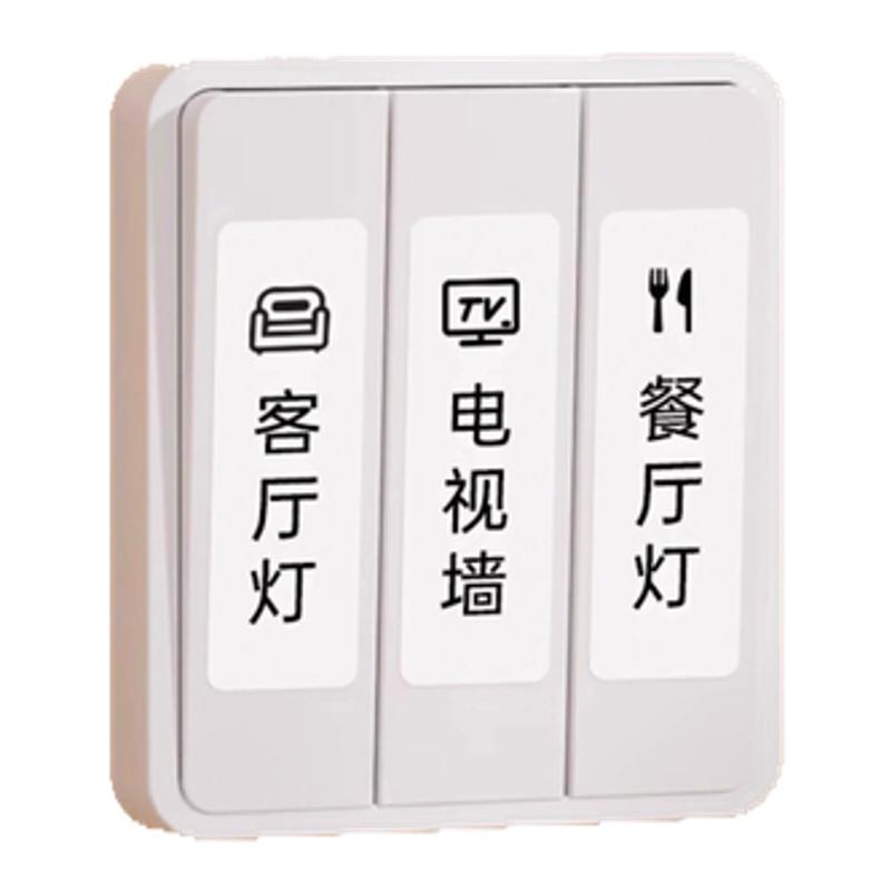精臣N1/B18灯开关标识贴空开夜光透明办公通信家用热转印标签贴纸
