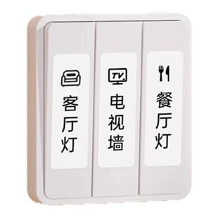 精臣N1/B18灯开关标识贴空开夜光透明办公通信家用热转印标签贴纸