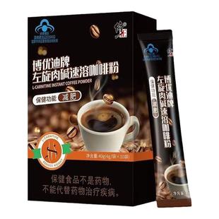 修正左旋肉碱咖啡粉单纯性肥胖人群营养速溶黑咖啡官方正品保健品