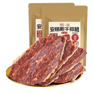 安格斯牛排脆原味薄脆牛肉干开袋