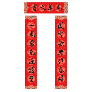 2026马年纯手写书法春联大门对联阖家欢乐伴春归一马当先迎福至