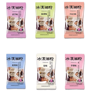 冰淇淋粉家用自制冰激凌粉做雪糕专用冰激淋配料制作材料制作商用