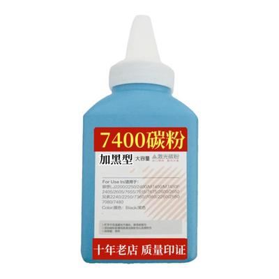 激光打印机碳粉大容量加黑