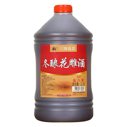 绍兴特产老黄酒圣塔金八年2.5L桶装加饭花雕酒炒菜料酒泡阿胶自饮