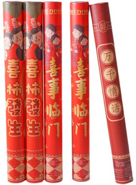 礼炮结婚婚礼喷花筒电子手持彩带