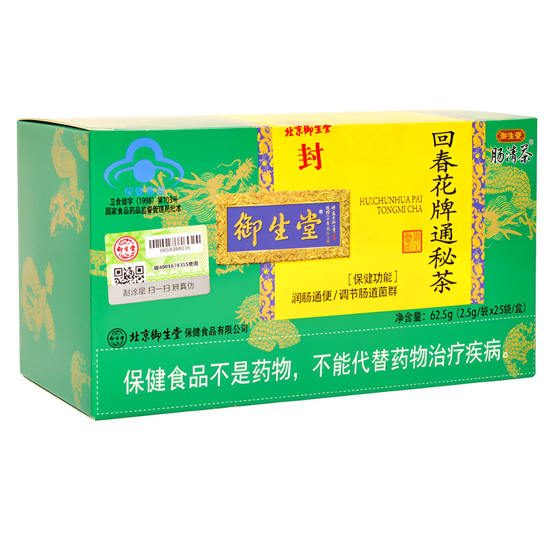 御生堂回春花牌常润通秘茶清润肠