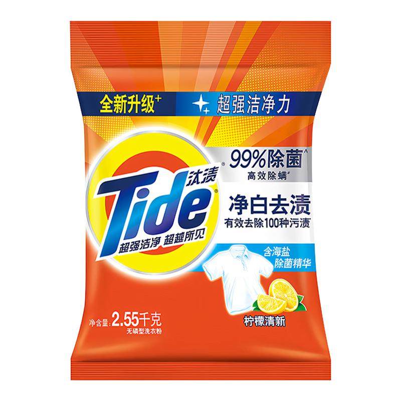 汰渍洗衣粉小袋官方旗舰店正品持久留香强力去污家用实惠囤货装