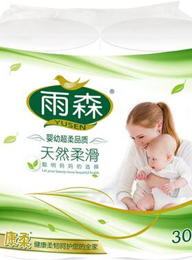 雨森妇婴可用无芯卷纸9斤