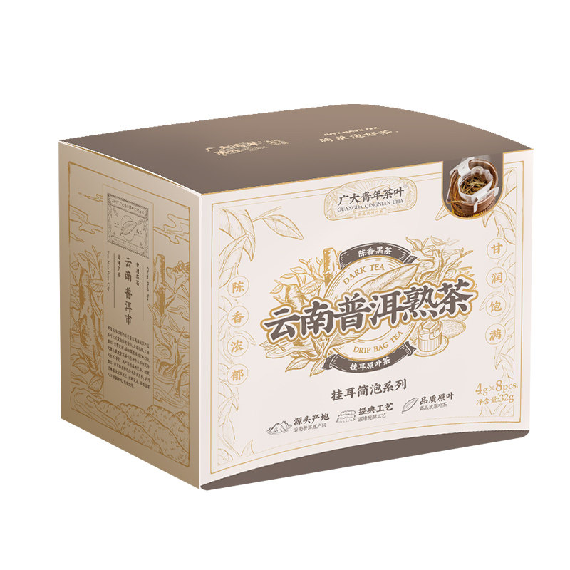 陈香黑茶普洱熟茶挂耳原叶去油腻
