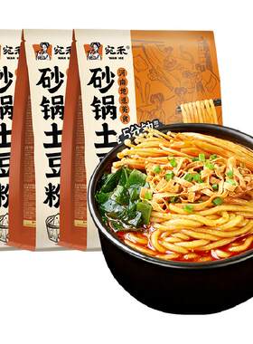 宛禾砂锅土豆粉老郑州风味