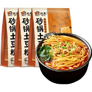 宛禾砂锅土豆粉速食河南老味道袋装速食方便宵夜美食320g*3袋
