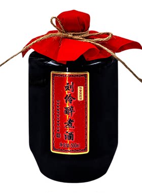 刘伶醉煮酒52度浓香三年精酿