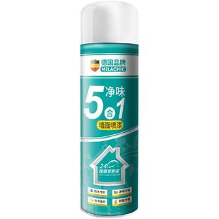 德国墙面自喷漆乳胶漆室内家用自刷涂料修补墙膏白色墙壁修复去污