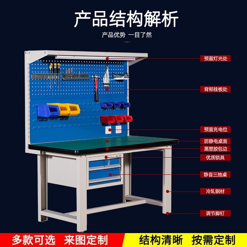 定制防静电工作台重型钳工台车间维修台流水线工作桌实验室操作台