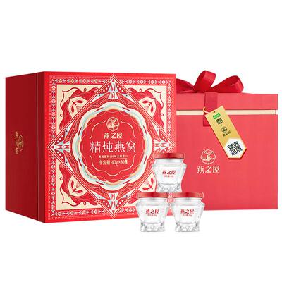 臻选燕之屋精炖燕窝礼盒30瓶量贩