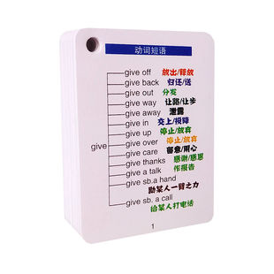 初中英语归纳记忆卡片 常考动词介词短语 固定搭配词汇组学习手卡